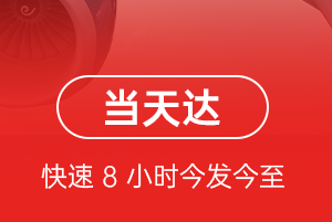 延吉朝阳川机场货运航空货运公司【机场
